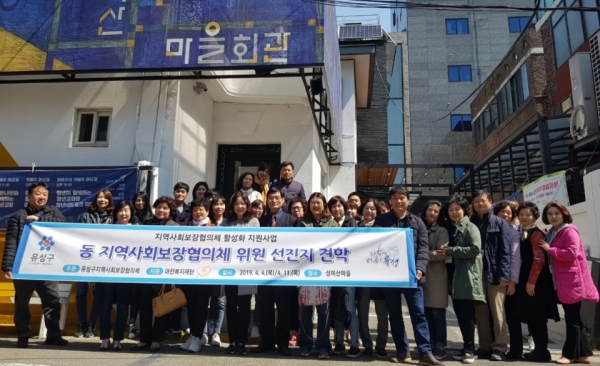 지난 4일 서울 성미산 마을을 방문한 동 지역사회보장협의체 위원들이 선진지 견학을 실시하고 기념촬영을 하고 있다.