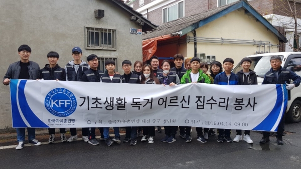 한국자유총연맹 청년회원들의 봉사활동 후 기념사진