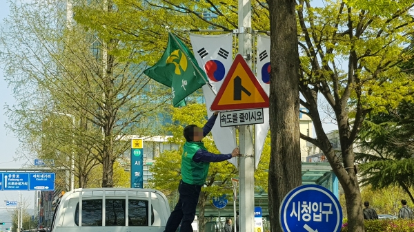 지난 12일 대전 시청사 일대에 대전 서구새마을회 관계자가 '새마을기'를 무단으로 게양하고 있다.