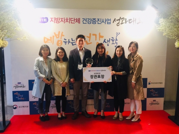 17일 세종시가 서울AW컨벤션센터에서 열린 ‘제11회 지방자치단체 건강증진사업 성과대회 및 컨퍼런스’에서 추진전략 부문 보건복지부장관상을 수상했다.