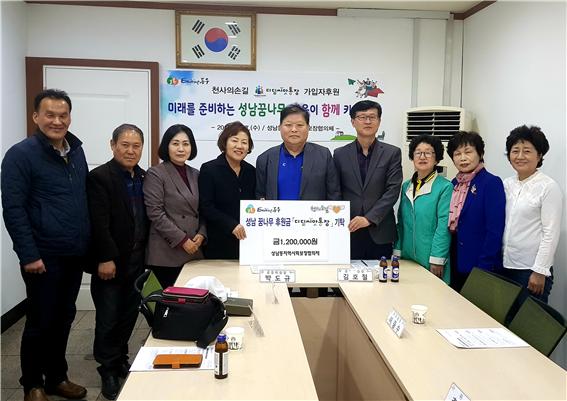 성남동 지역사회보장협의체 디딤씨앗통장 후원금 지정기탁식 모습