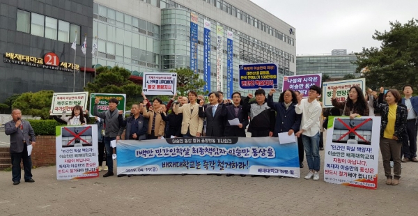 대전지역 53개 시민단체로 구성된 이승만 동상 철거 공동행동은 기자회견을 열고 동상 철거를 거듭 촉구했다.