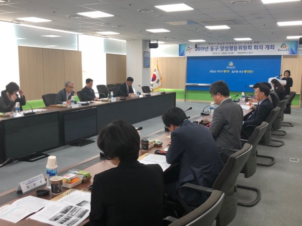 19일 10층 중회의실에서 임근창 부구청장이 양성평등위원회를 개최하고 있다.