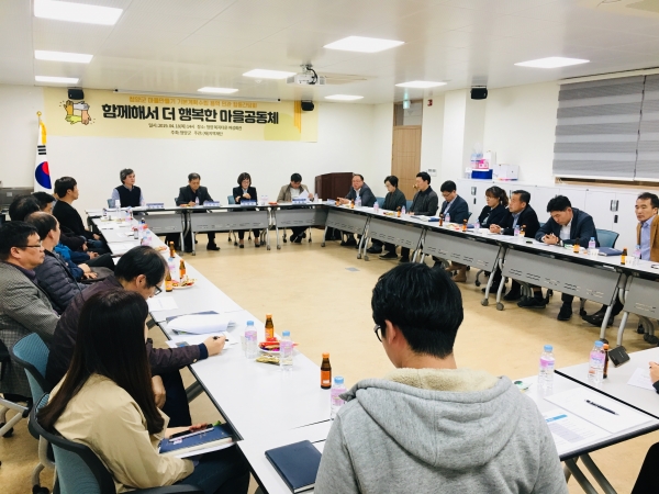 청양군이 지난 18일 청양읍복지센터 3층 여성회관에서 청양군 마을만들기 기본계획수립 용역 민관 합동간담회를 가졌다.