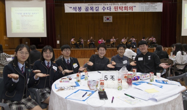 석봉동 주민 원탁회의에 참석한 학생들과 박정현 대덕구청장(가운데)