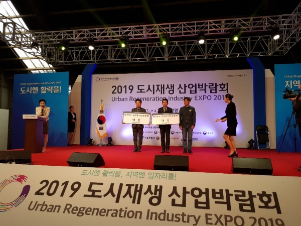 논산시(시장 황명선)가 최근 인천에서 진행된  '2019 도시재생 산업박람회' 에서 국토교통부 장관상을 받는 영광을 안았다.(사진=논산시 제공)