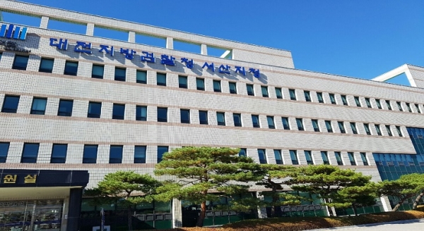 대전지검 서산지청 청사 모습