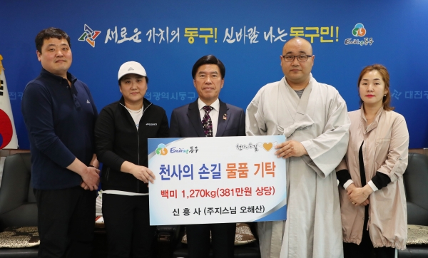 황인호 동구청장(사진 가운데)은 23일 구청장 접견실에서 신흥사의 천사의 손길 기탁식을 개최했다.