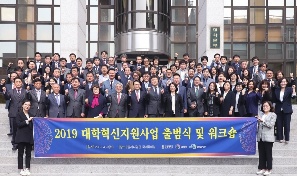 상명대학교는 23일 서울캠퍼스 국제회의실에서 '대학혁신지원사업 출범식 및 추진전략 워크숍’을 개최했다.