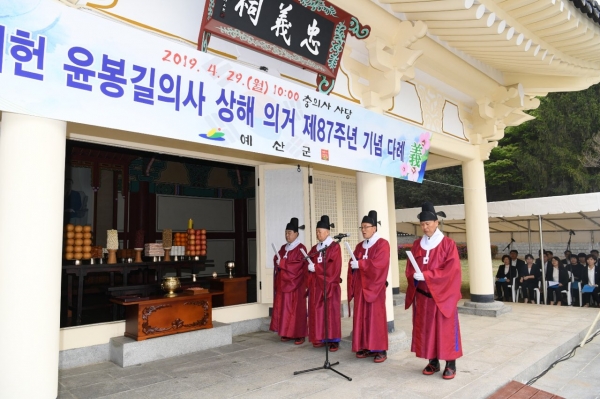 윤봉길의사의 상해 의거기념 다례행사 모습(예산군청)