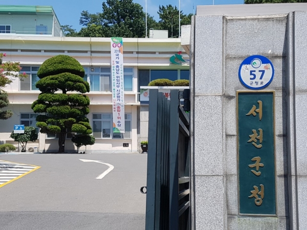 서천군이 2년 연속 재난관리평가 우수기관으로 선정됐다.