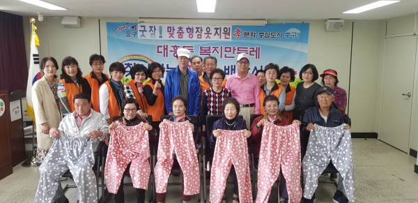 대흥동 복지만두레 회원들이 꼬박 한달여간 손수 만든 노인 잠옷 전달식