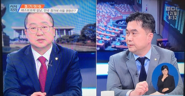 김종민 민주당 의원(오른쪽)과 이장우 한국당 의원이 12일 대전 MBC한 방송 토론프로그램에 출연해 여야 대치 상황 속 꼬인 실타래를 풀기 위한 의견을 제시했다. 방송화면 촬영.