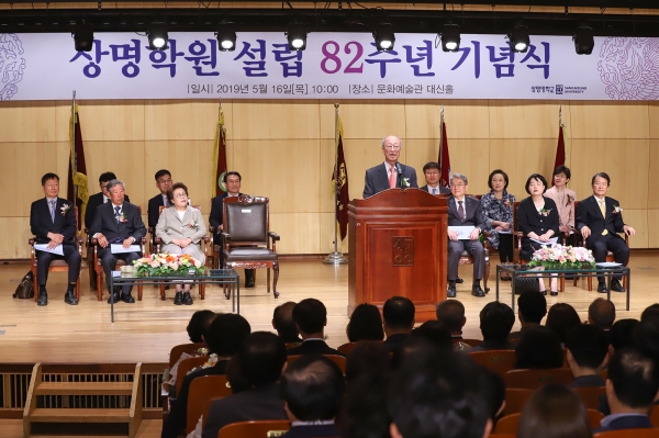 상명대학교는 16일 서울캠퍼스 대신홀에서 ‘상명학원 설립 82주년 기념식’을 개최했다.