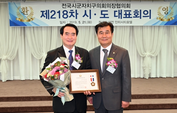 대전중구의회 서명석 의장이 의정봉사상을 수상했다.