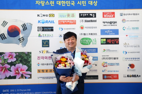 23일 자랑스런 대한민국 시민대상을 수상한 최창용 당진시의원