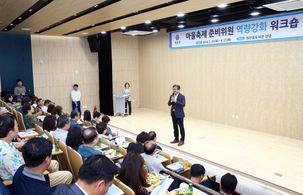 정용래 유성구청장이 23일 원신흥도서관 강당에서 개최된 마을축제 준비위원 역량강화 워크숍에 참석해 인사말을 전하고 있다.