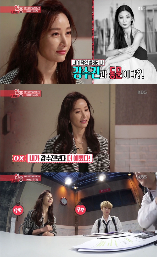 KBS2 '연예가중계' 방송캡처