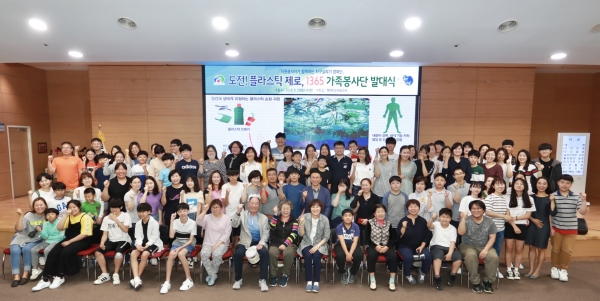 천안시는 지난 25일 시청 대회의실에서 자원봉사자가 함께하는 지구살리기 캠페인 ‘도전! 플라스틱 제로(zero), 1365 가족봉사단’발대식을 열었다.