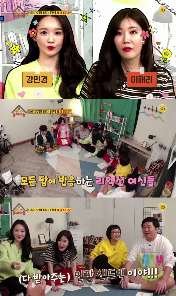 KBS2 '옥탑방의 문제아들' 방송캡처