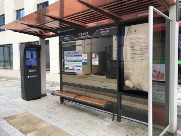 사진은 대전시 버스정류장에 설치된 버스보안내단말기(BIT : Bus Information Terminal) 모습/ 대전시 제공.