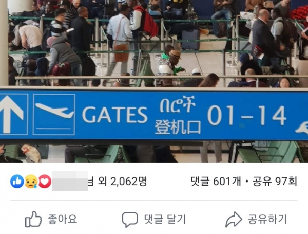 박수현 국회의장 비서실장이 지난 27일 해외 출장 중 자신의 페이스북에 "힘들고 지쳤다"는 고백글을 남기자, 수천명이 응원메시지와 글을 남기고 있다.