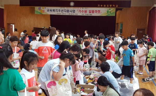대전가수원초등학교가 교육복지의 날을 맞아 다채로운 행사를 마련했다.