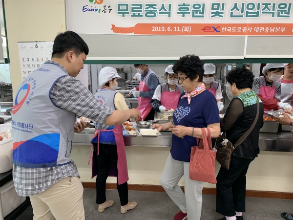 한국도로공사 대전충남본부 배식봉사