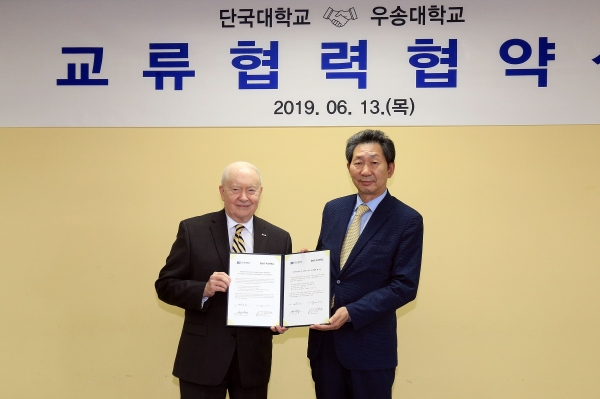 단국대학교와 우송대학교가 13일 우송대 우송관에서 외국인 인재 양성을 위한 업무협약을 체결했다.