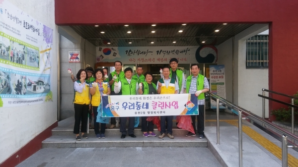 17일 마을 곳곳을 청소한 유천2동 자원봉사협의회원들