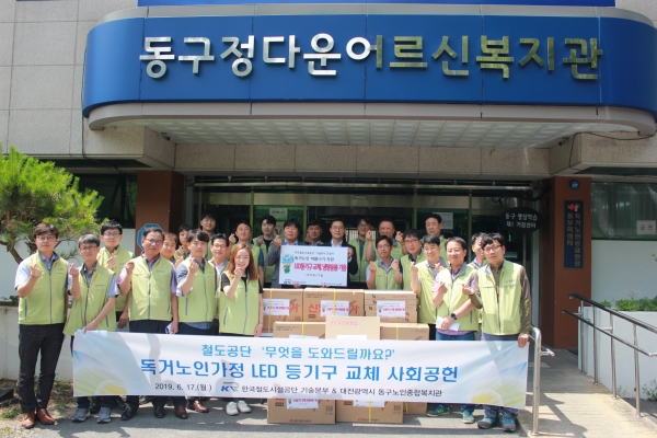한국철도시설공단, 후원물품 전달식2