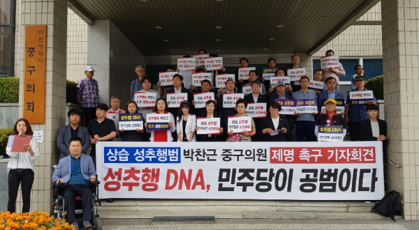 자유한국당 대전시당은 이날 오전 박 의원의 제명을 요구하는 회견을 가졌다.