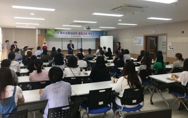 천안교육지원청은 19일 특수교육지원센터 중회의실에서 2019 특수교육대상자 통합교육 학부모 연수를 실시했다.