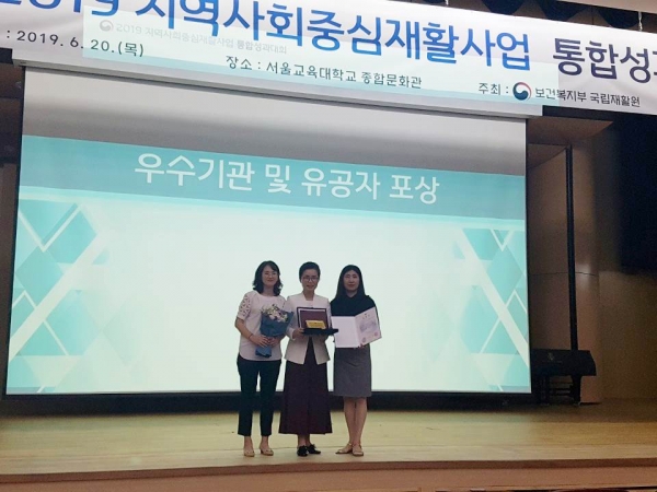 지역사회중심 재활사업 우수기관상을 수상한 대전 중구보건소 정명숙 보건과장(가운데)과 직원들