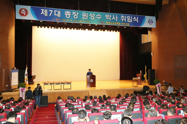 공주대가 20일 오전11시 백제교육문화관 1층 컨벤션홀에서 공주대 제7대 총장 원성수 박사 취임식을 가졌다.
