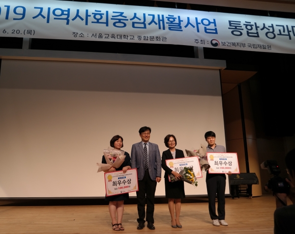 청양군 보건의료원이 2019년 지역사회중심재활사업 성과대회에서 최우수기관으로 선정돼 국립재활원장상을 수상했다.