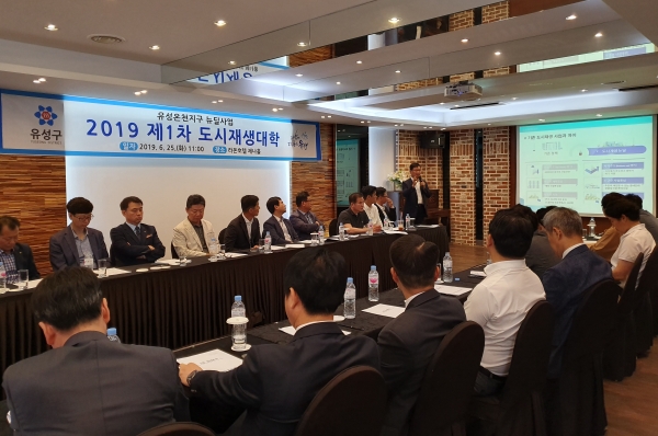 25일 라온컨벤션에서 개최된 도시재생대학에서 정태일 대전도시재생센터장이 지역주민들에게 ‘도시재생과 주민참여’를 주제로 강의를 하고 있다.