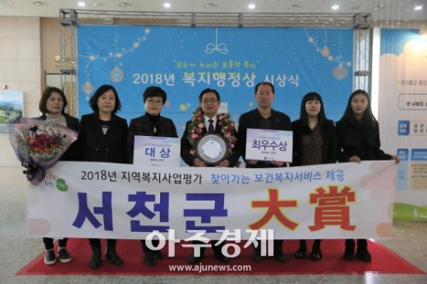 11년 연속 복지행정대상 수상한 서천군.