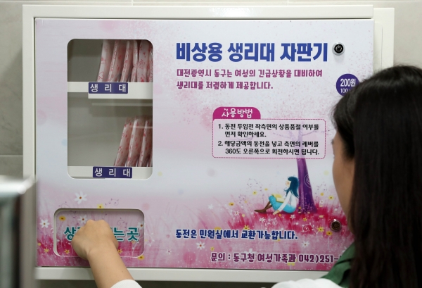 비상용 위생용품 자판기 시범운영 모습