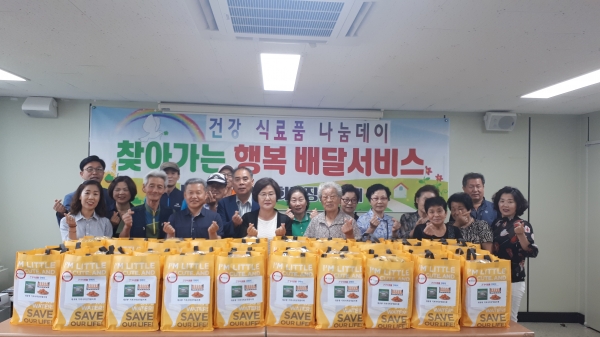 대흥동 행정복지센터에서 열린 건강식료품 나눔 기념사진