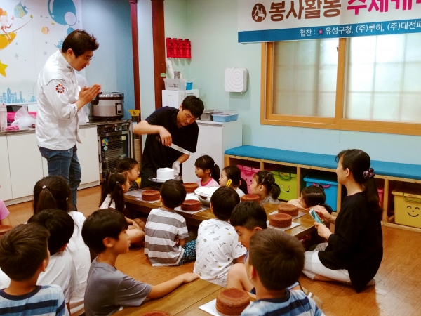 지난 26일 새중앙지역아동센터에서 (사)대한제과협회 대전 유성구지부 회원들이 어린이들과 함께 케이크 만들기 체험행사를 진행하고 있다.