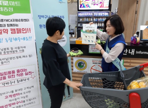 세종시가 6월 한 달간 관내 중소형 슈퍼마켓과 함께 1회용 비닐봉투 사용억제를 위한 환경사랑바구니 보급 캠페인을 펼쳤다.