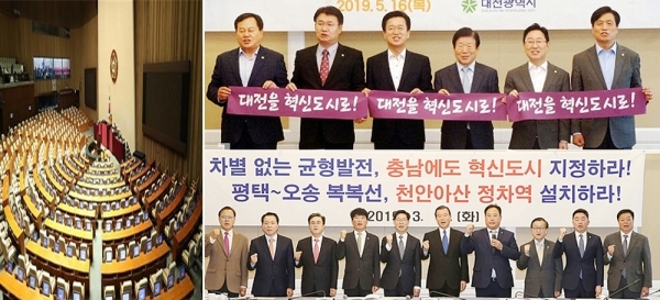 대전시와 충남도, 지역 정치권이 대전‧충남 혁신도시 지정에 배수진을 치고 나섰다.