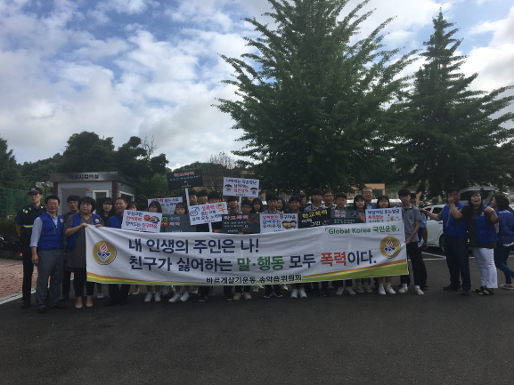 당진 송악파출소 등굣길 학교폭력 예방 캠페인 장면