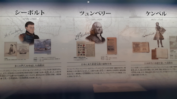 3-2. 나가사키역사박물관에 소개된 시볼트