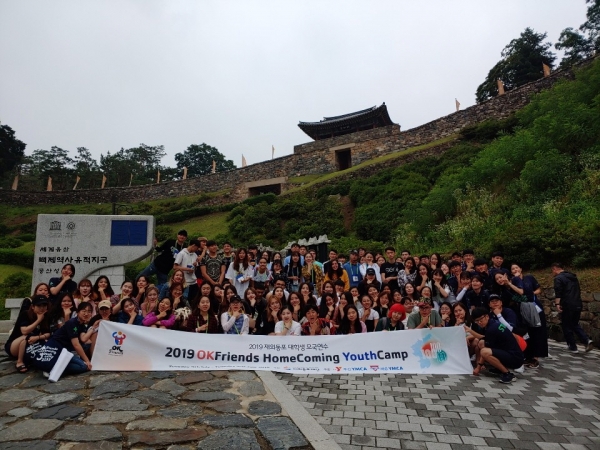 공주시가 13일까지 3일간 재외동포 대학생 모국연수단이 공주를 방문해 지역 문화 및 전통을 체험하는 뜻깊은 시간을 가졌다고 밝혔다.