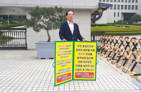 15일 김종식 공동위원장이 대법원 앞에서 1인 피켓시위를 벌이고 있는 모습.