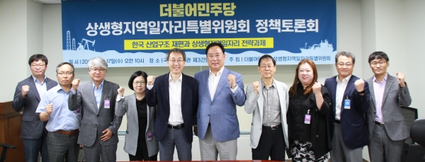17일 더불어민주당 상생형지역일자리특위 월례토론회 개최 장면