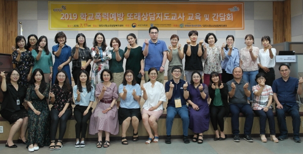 당진시청소년상담복지센터 또래상담 지도교사 교육·간담회 개최 장면