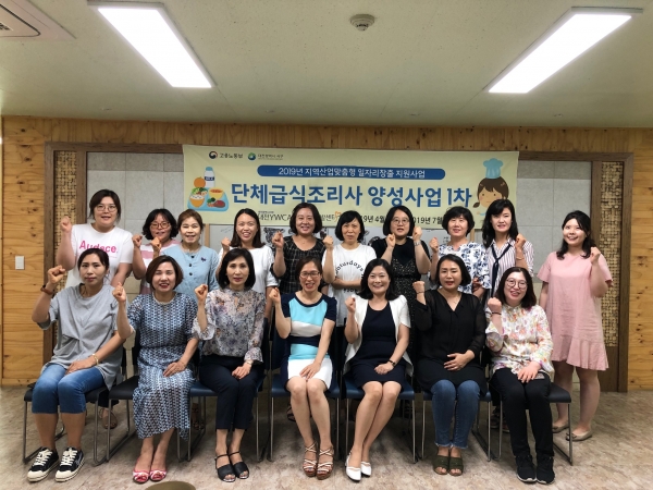 대전 서구는 지난 19일 대전YWCA여성인력개발센터(용문동)에서 교육 훈련생 20여 명이 참석한 가운데 단체급식조리사 양성과정 수료식을 했다